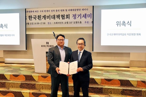韓国シロアリ対策協会セミナー