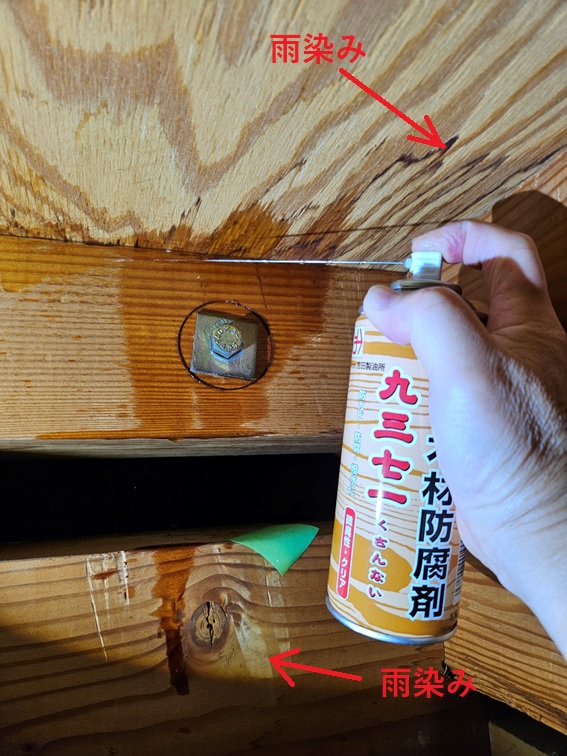 台風シーズンには雨漏りによる腐朽を木材防腐剤で防ぎましょう！