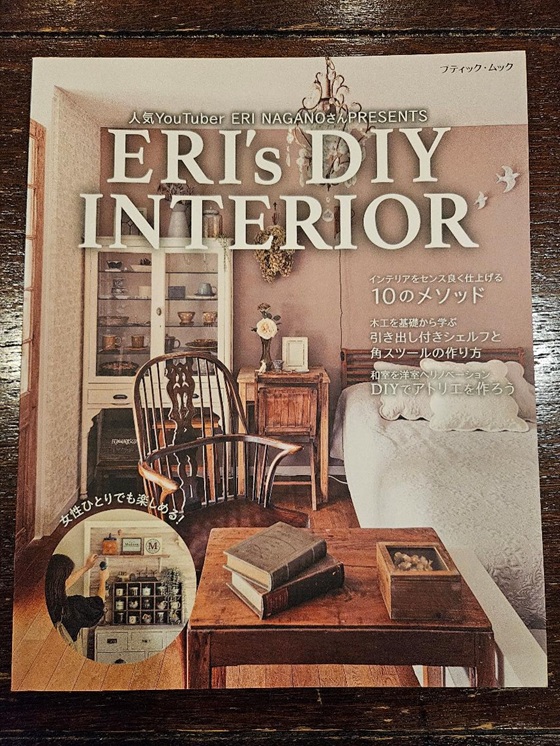 ERI NAGANOさんの新著が発売されました！