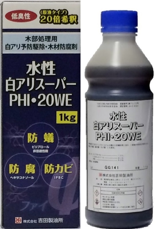 高い素材 吉田製油所 水性白アリスーパーPHI 2L クリヤー