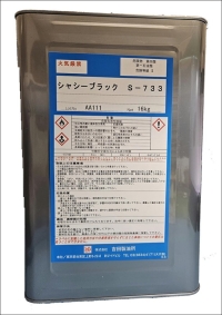 シャーシブラック