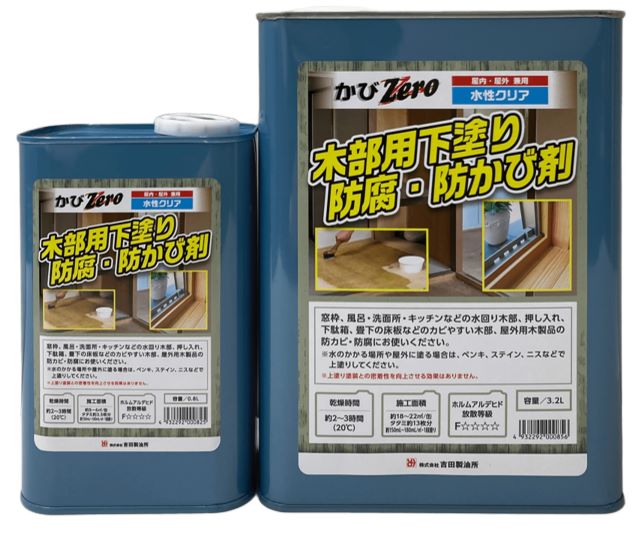 木部用下塗り防腐・防かび剤