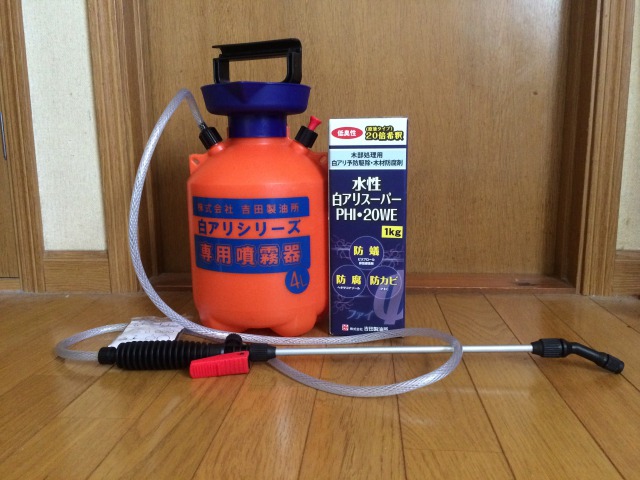 ㈱吉田製油所白アリシリーズ専用噴霧器でのシロアリ防除薬剤施工
