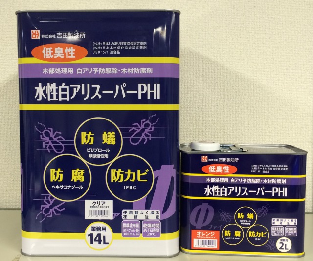 新商品白アリスーパーPHI（ファイ）発売