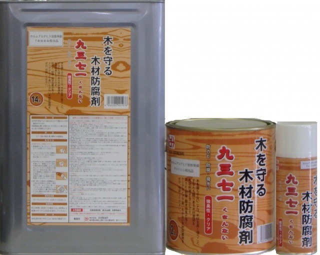 木材防腐剤|木材防腐・シロアリ防除・防カビ剤の吉田製油所