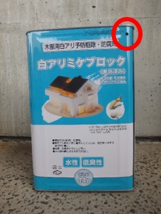 缶に穴が！